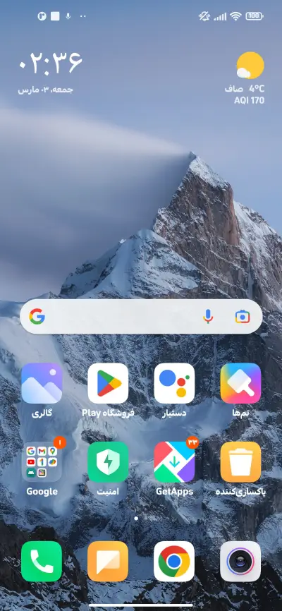 فونت تشرین - Screenshot 4