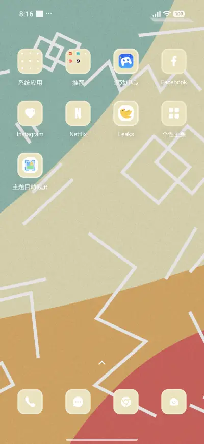 Retro Vintage - Screenshot 3