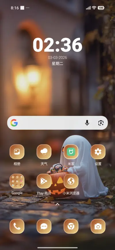 Trick Treat - Screenshot 2