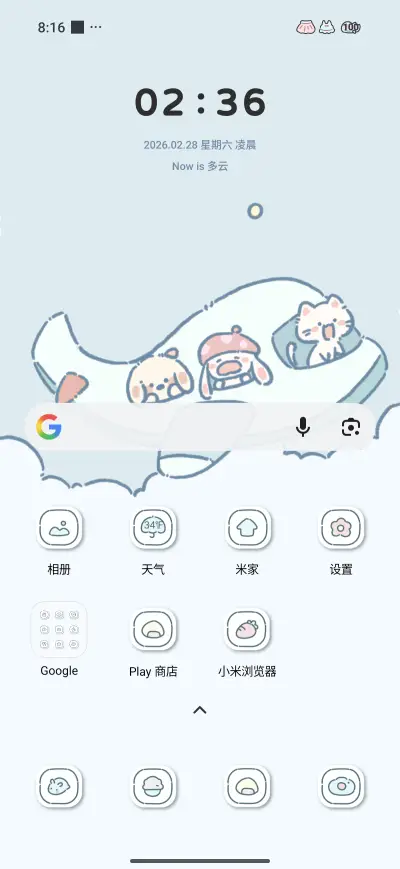 In the Cloud - Screenshot 2