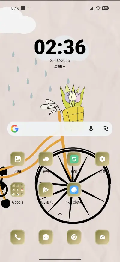 Cycle Bike - Screenshot 2