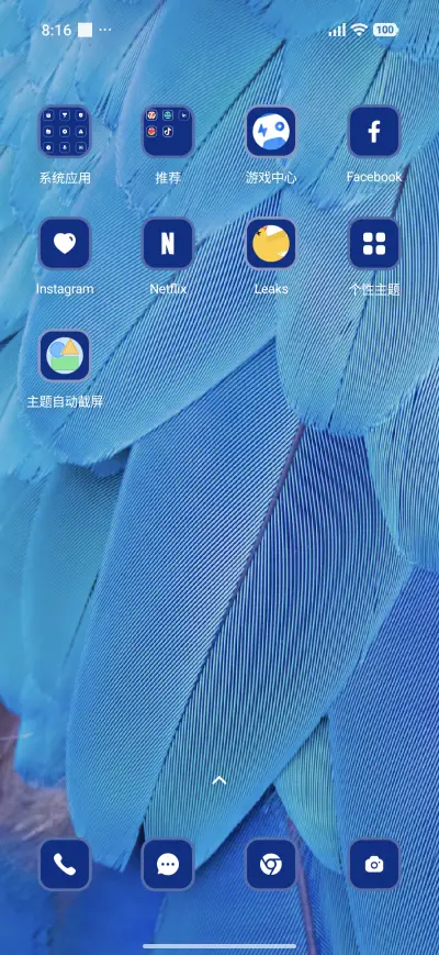 Feathre - Screenshot 3