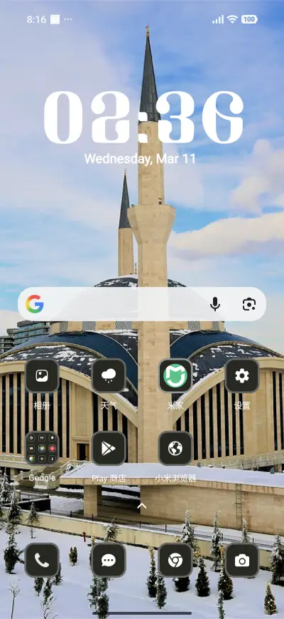 Holy Bliss - Screenshot 2