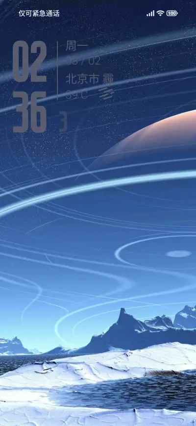 Pengpai Life - Screenshot 1