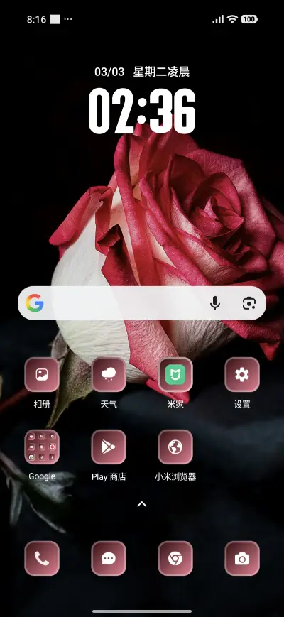 Rose Petals - Screenshot 2