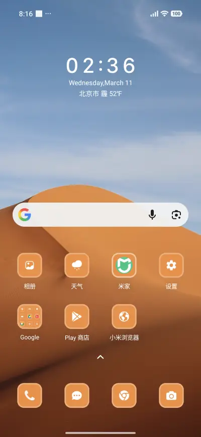 Desert Bliss - Screenshot 2