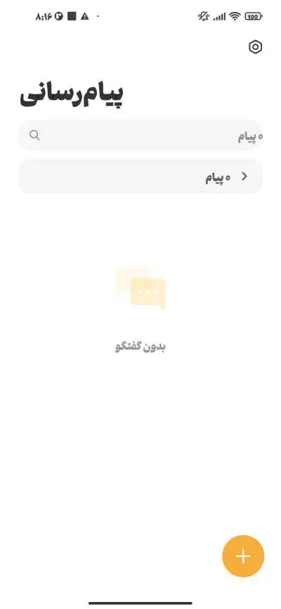 آینده بلک - Screenshot 2