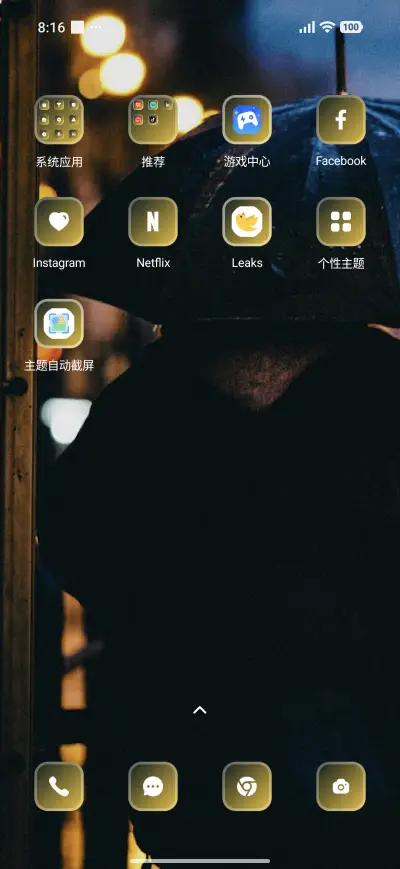 Umbrella - Screenshot 3