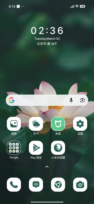 Lotus Bloom - Screenshot 2