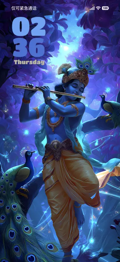 Gemini-God Krishna - Screenshot 1