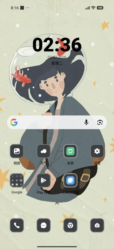 Love Girl - Screenshot 2