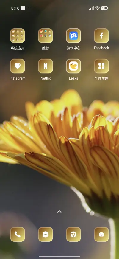 Freesia - Screenshot 3