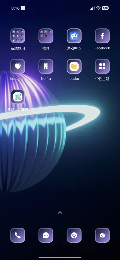 Glowing Planet - Screenshot 3