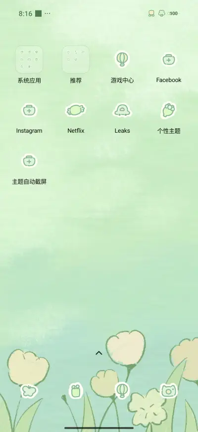 Spring day - Screenshot 3