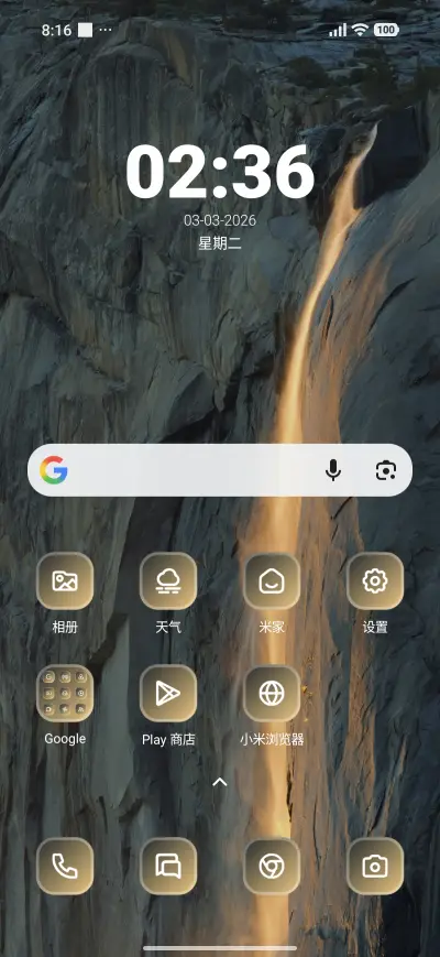 Waterfall Light - Screenshot 2