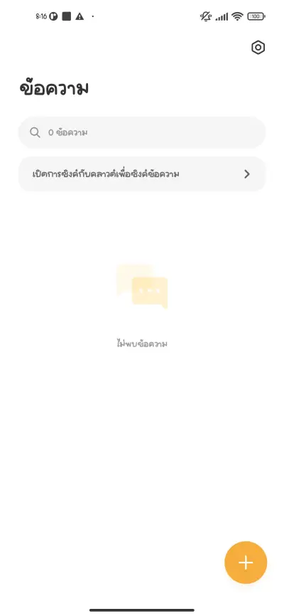 หมูเต๊ะ  - Screenshot 2