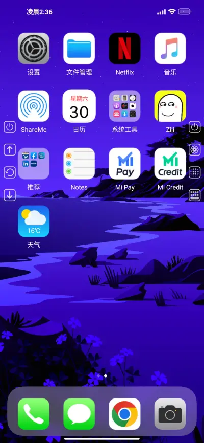 BoSe UI V13 - Screenshot 3