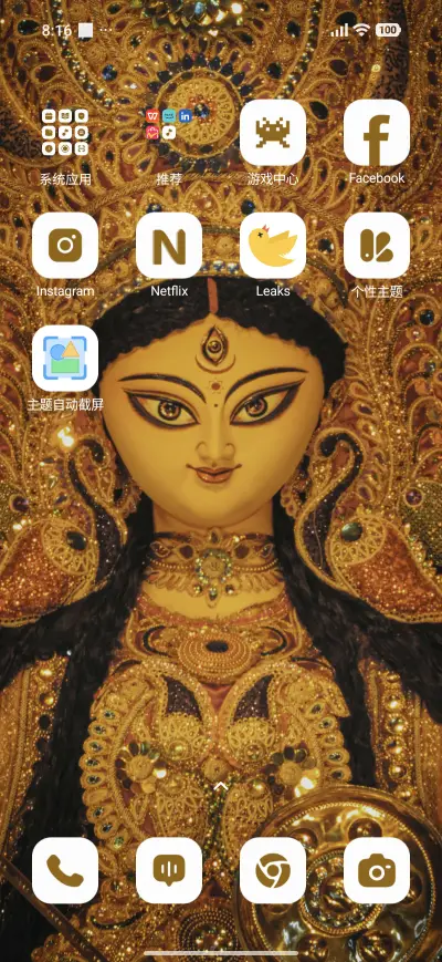 Devi Parvati - Screenshot 3