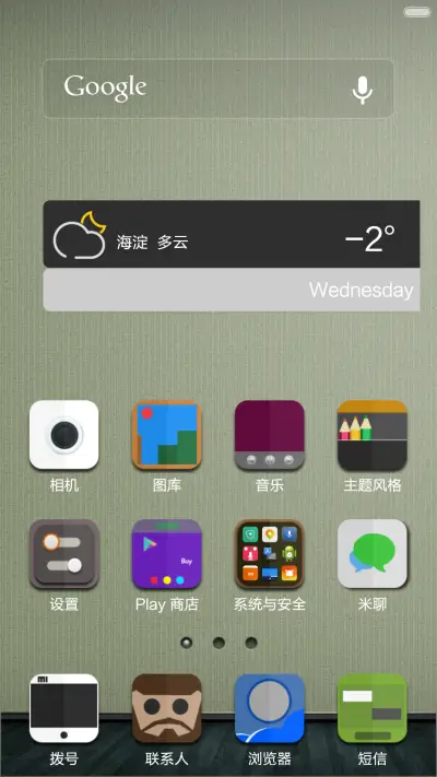 The End - Screenshot 2