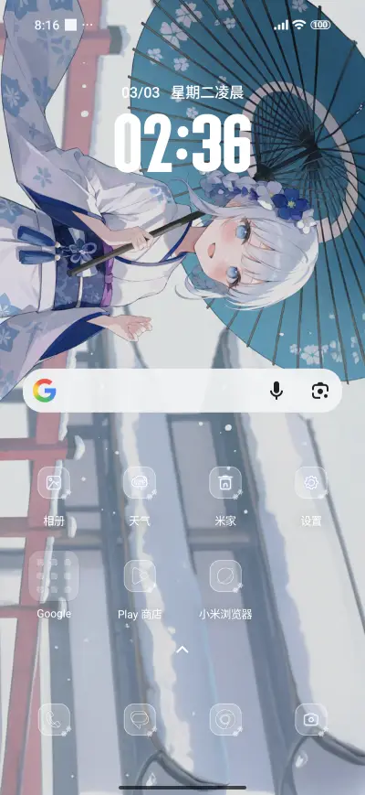 Winter Snow - Screenshot 2