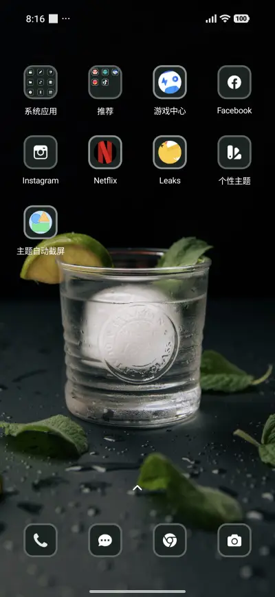 Dark Refresh - Screenshot 3