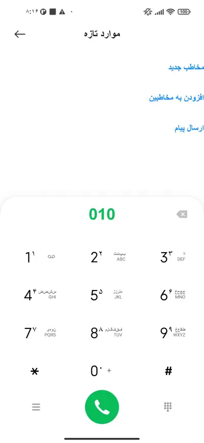 فونت اویفون  رریال - Screenshot 1