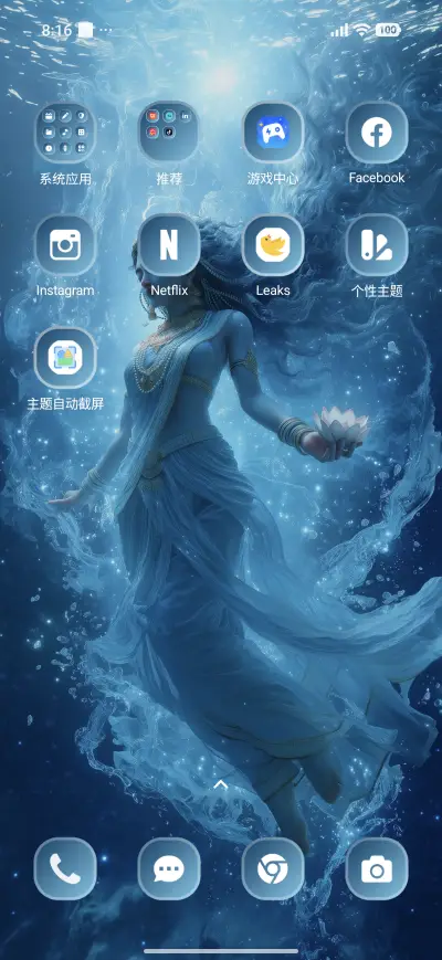 Aquarius-Maa Ganga - Screenshot 3