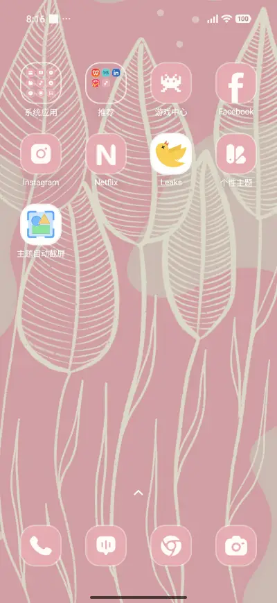 Leafy Bliss - Screenshot 3