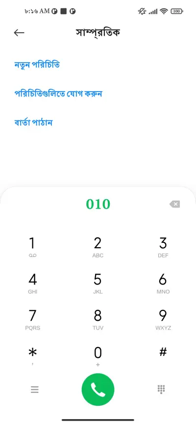 Adobe Bangla Bold - Screenshot 1