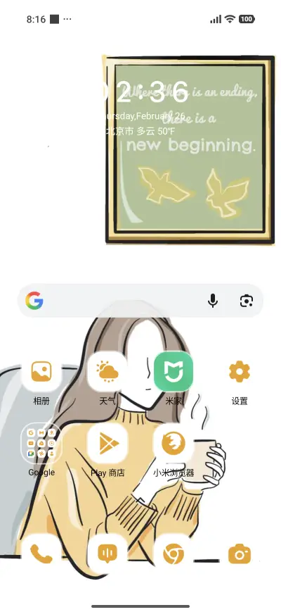 Coffee Inspiration - Screenshot 2