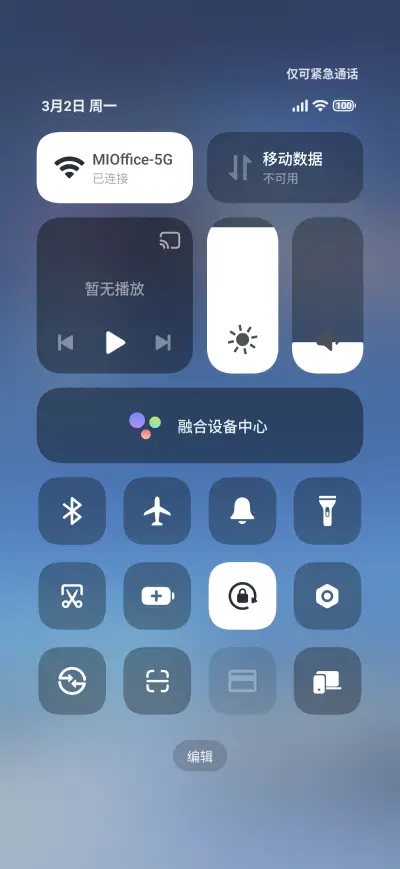 Pengpai Life - Screenshot 5