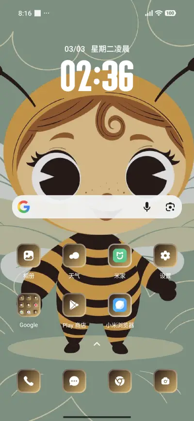 Bee Girl - Screenshot 2