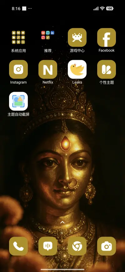 Maa Gauri - Screenshot 3