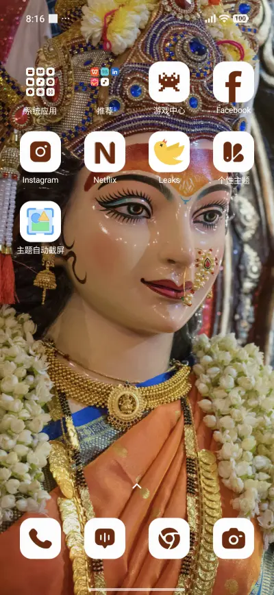 Nava Durga - Screenshot 3