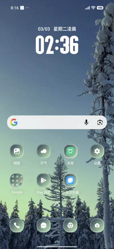 Snow Forest - Screenshot 2