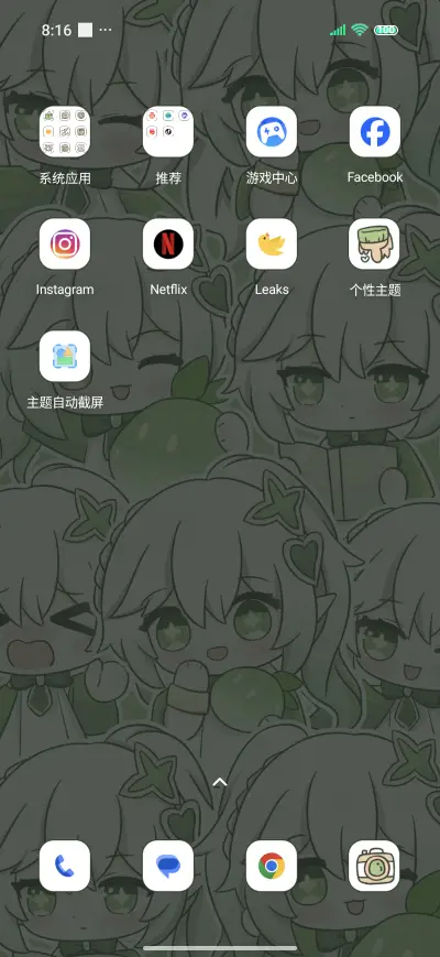 Super grass God - Screenshot 3