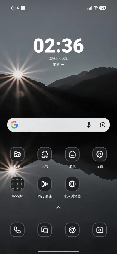 Evening - Screenshot 2