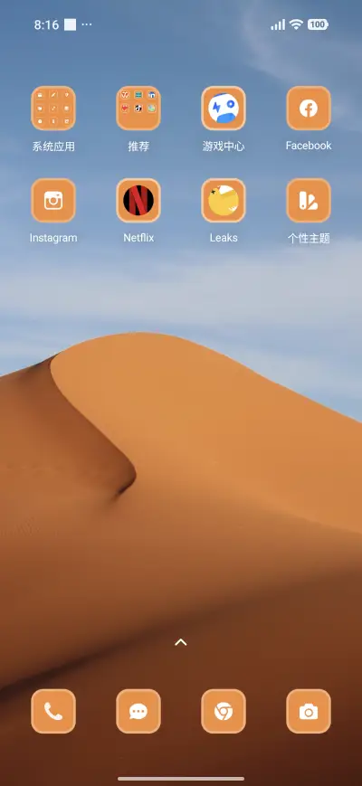 Desert Bliss - Screenshot 3