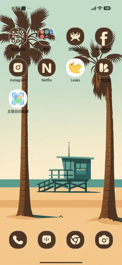 Coastal Ease - Screenshot 3