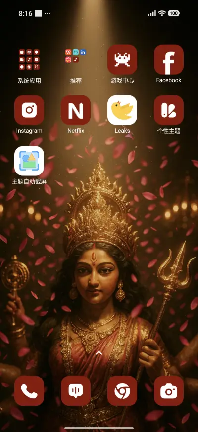 Divine Durga - Screenshot 3