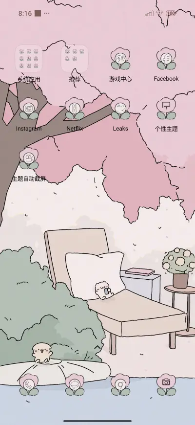 cherry tree - Screenshot 3