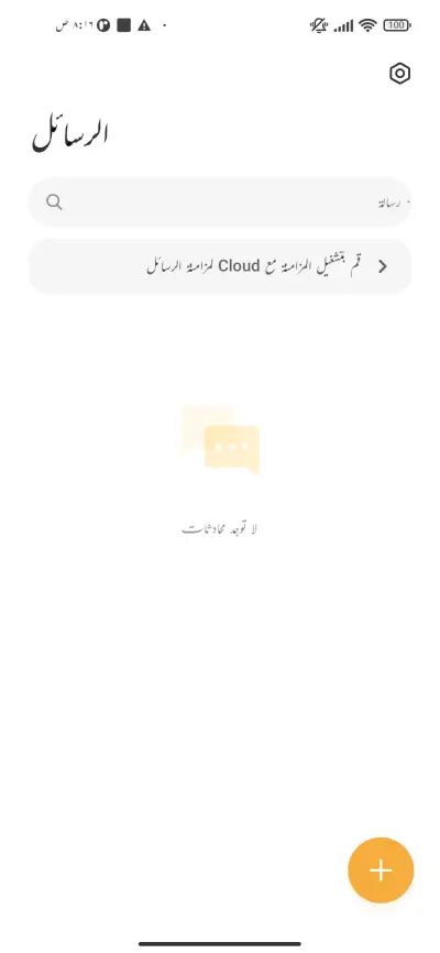 فیصل مہر سرائیکی ک - Screenshot 2