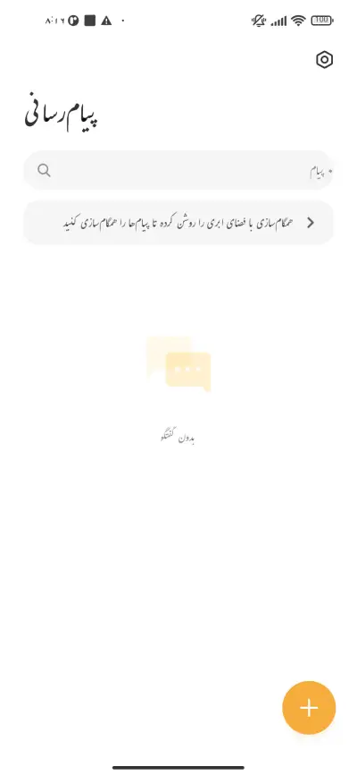 فیصل نفیس نستعلیق - Screenshot 2