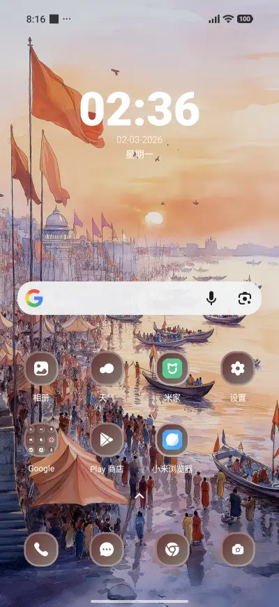 Kumbh Pilgrimage - Screenshot 2