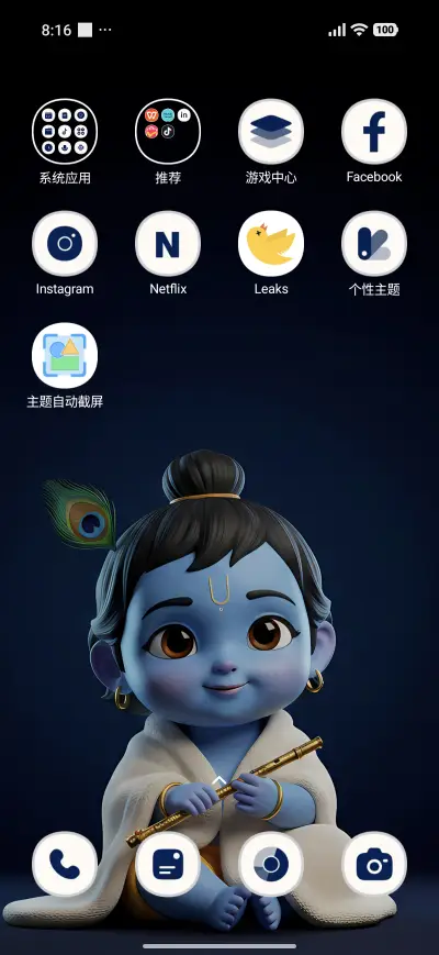 Bal Krishna - Screenshot 3