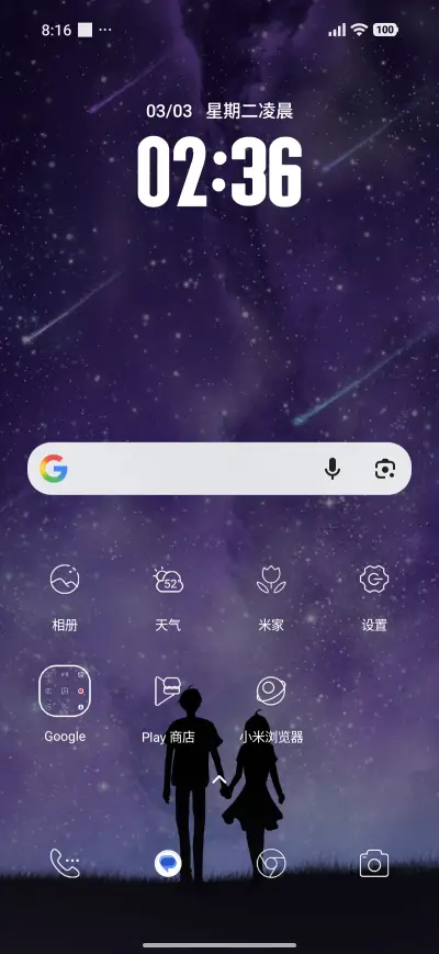 Starry+night+love - Screenshot 2
