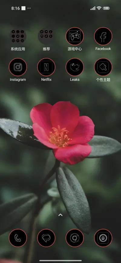 Authentic Red - Screenshot 3