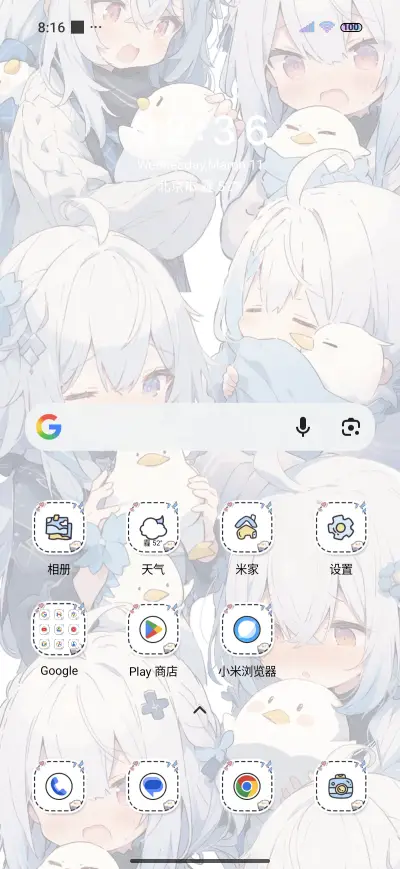 Lovely duck girl - Screenshot 2