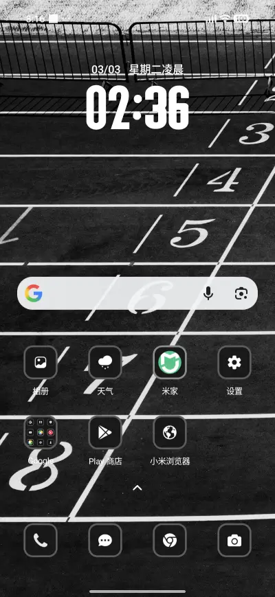 Track - Screenshot 2