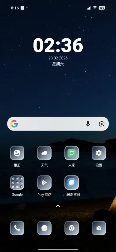 Night Beach - Screenshot 2